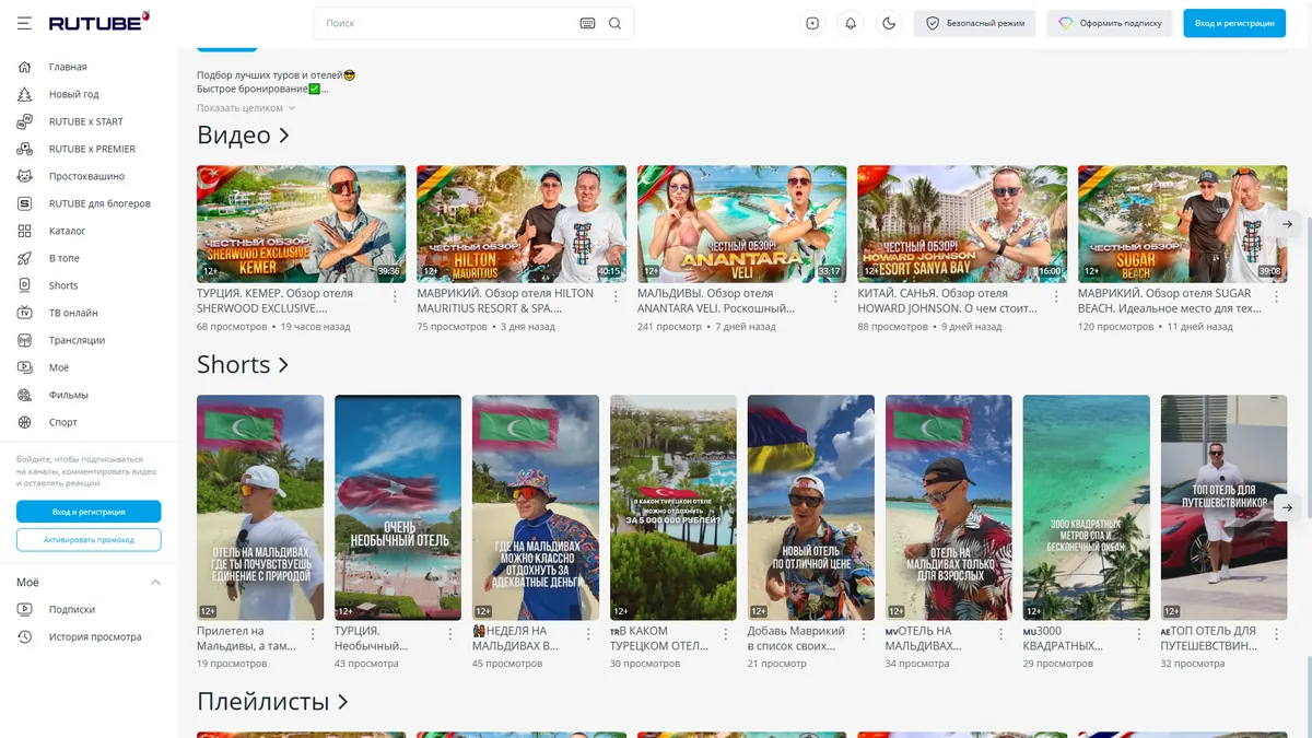 Страница клуба «В ПУТЬ» в Rutube